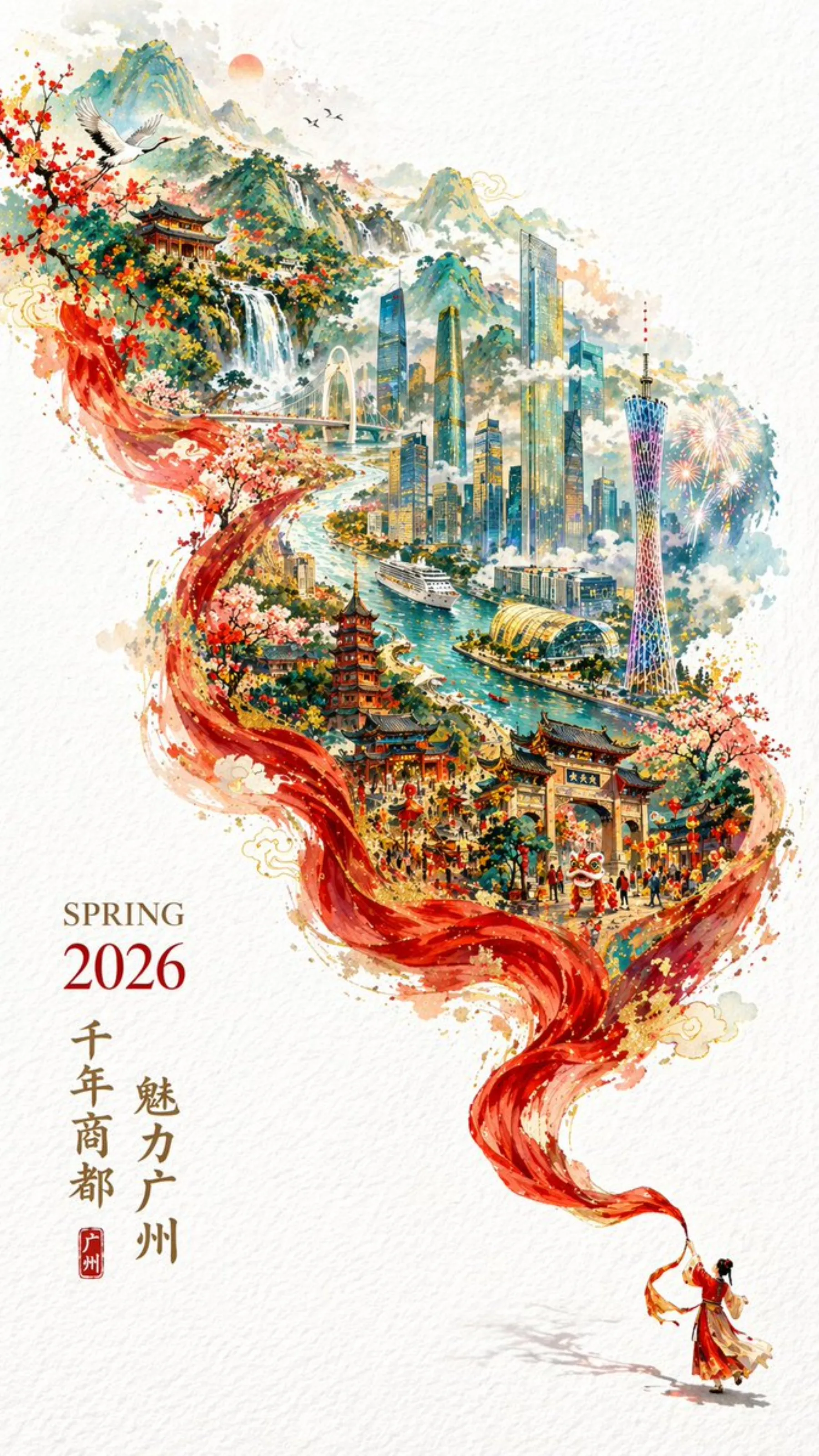 Spring 2026 Guangzhou Promo Poster example output
